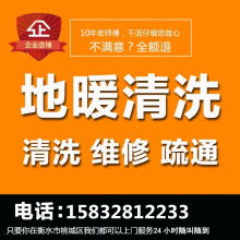 衡水清洗家維修服務(wù)公司 專業(yè)清潔服務(wù)，打造潔凈生活空間
