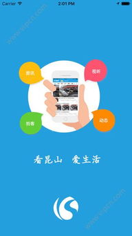昆山視聽(tīng)網(wǎng)生活360手機(jī)版v1.0下載 視聽(tīng)與生活服務(wù)的融合創(chuàng)新